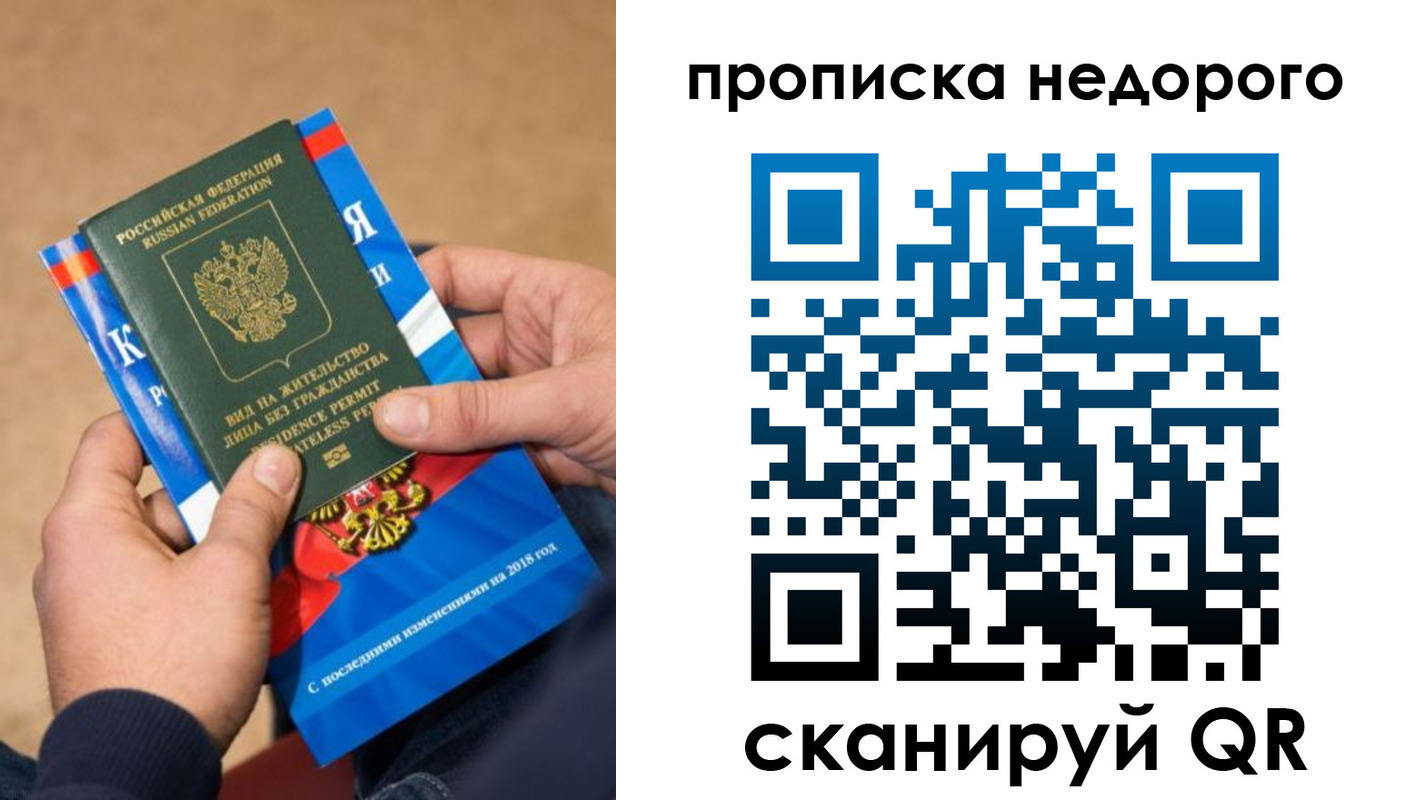 временная регистрация гарантия в Ярцево
