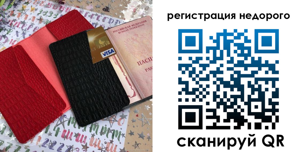 временная регистрация в квартире в Ярцево