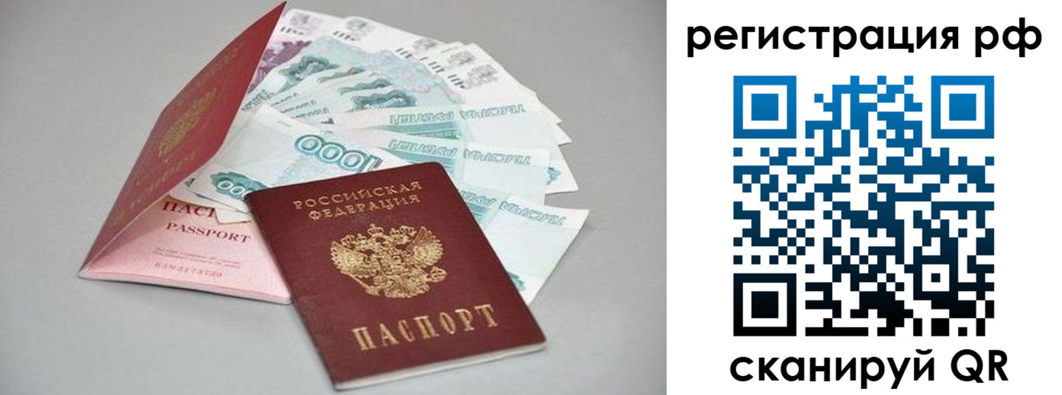 прописка штамп в Ярцево