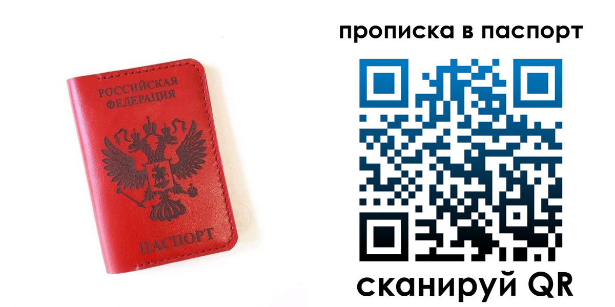 прописка поиск в Ярцево