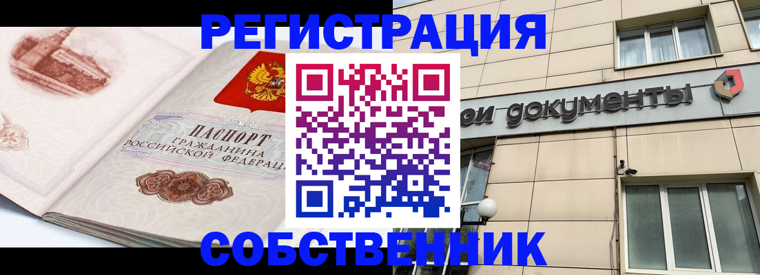 временная регистрация гарантия в Ярцево