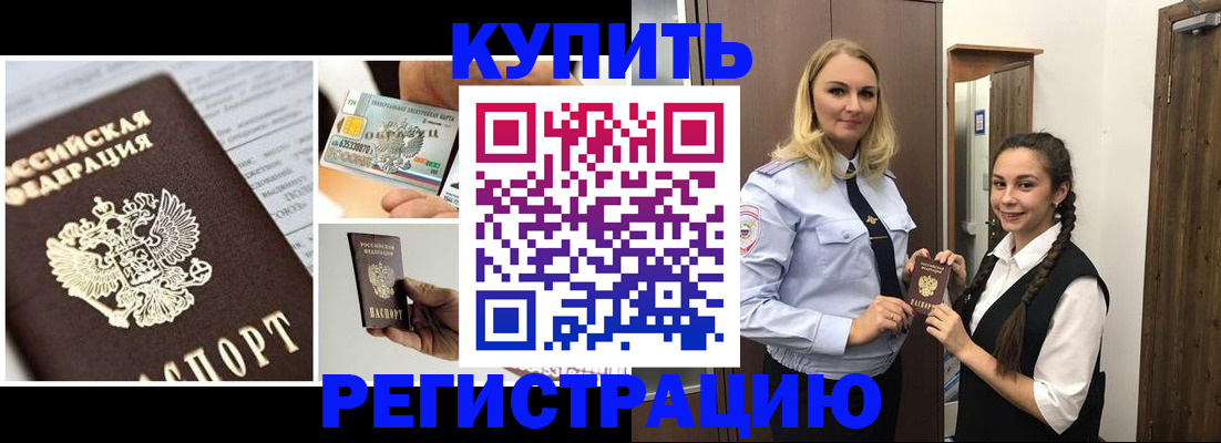 временная регистрация собственник в Ярцево