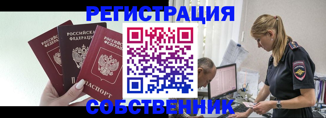 временная регистрация для школы в Ярцево