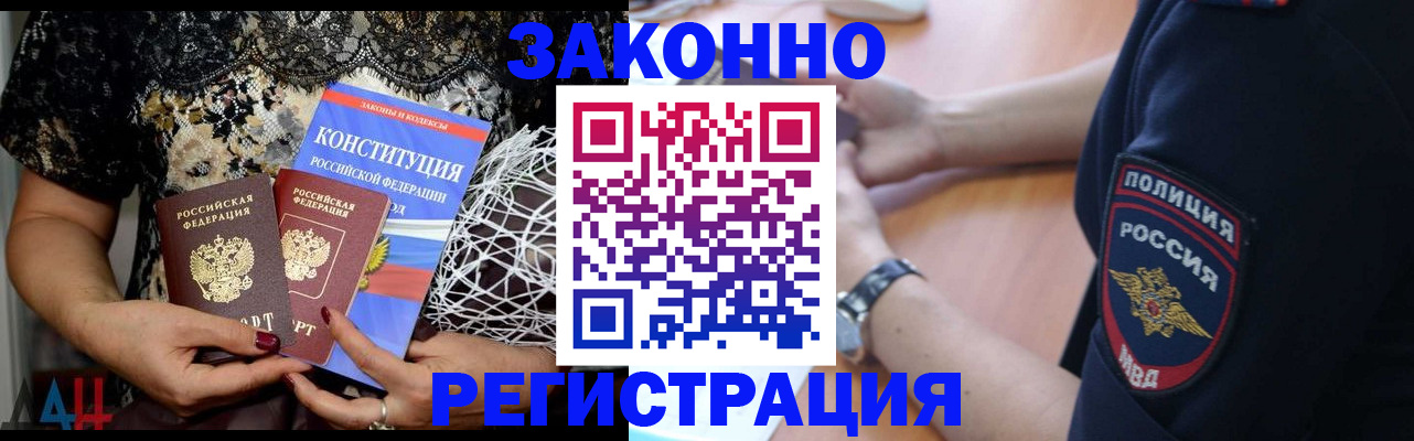 прописка поиск в Ярцево