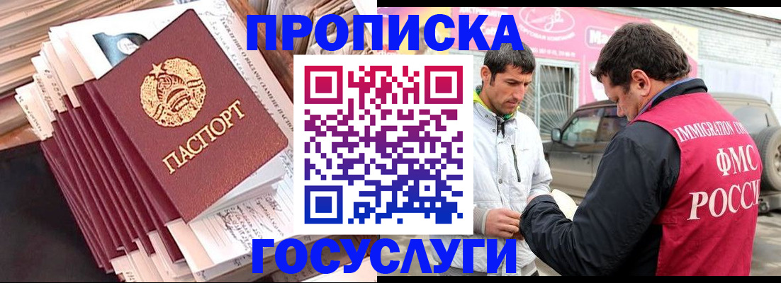 временная регистрация недорого в Ярцево