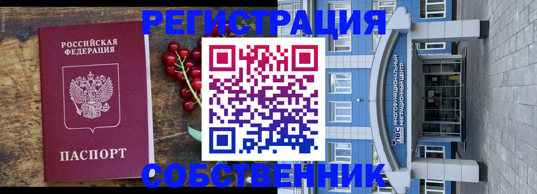 прописка паспорт в Ярцево
