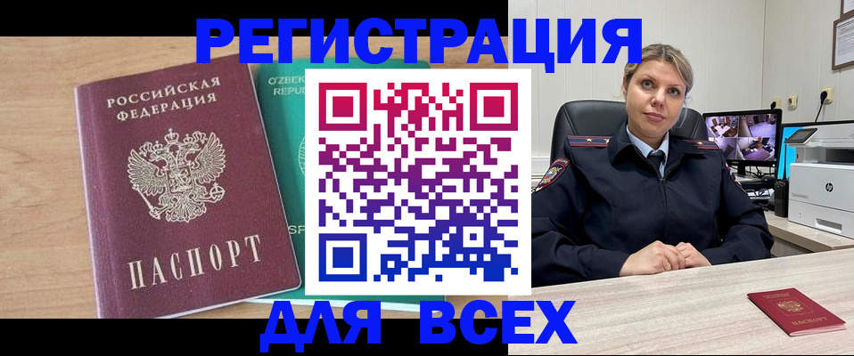 прописка для школы в Ярцево