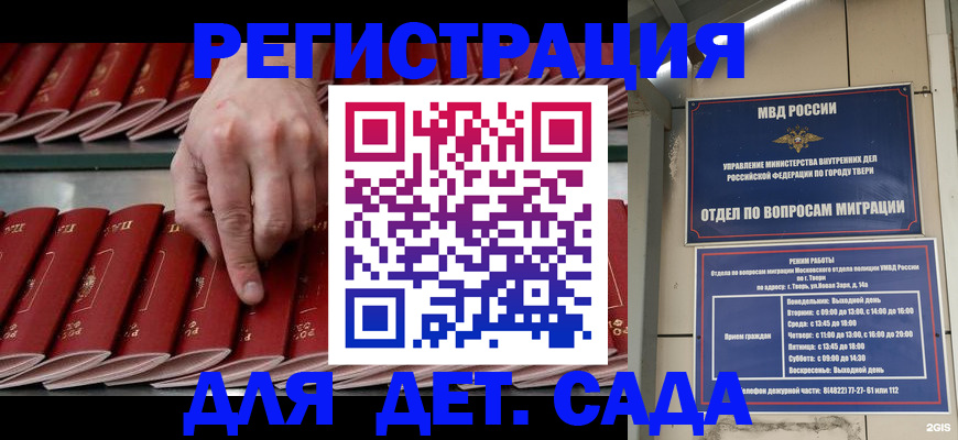 временная регистрация купить в Ярцево