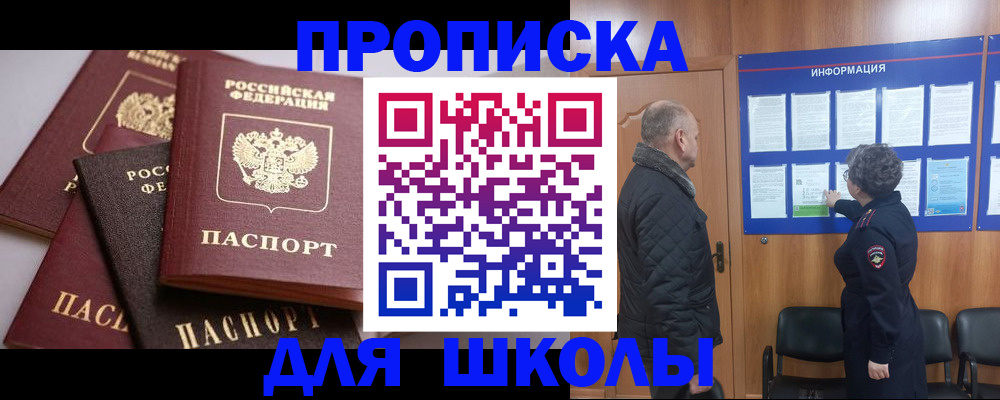 временная регистрация в квартире в Ярцево