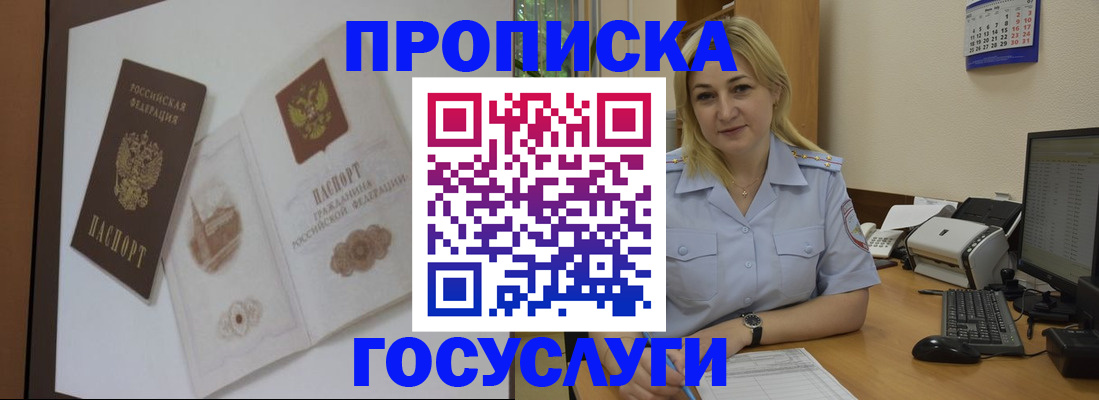 прописка поиск в Ярцево