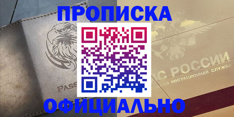 регистрация для школы в Ярцево