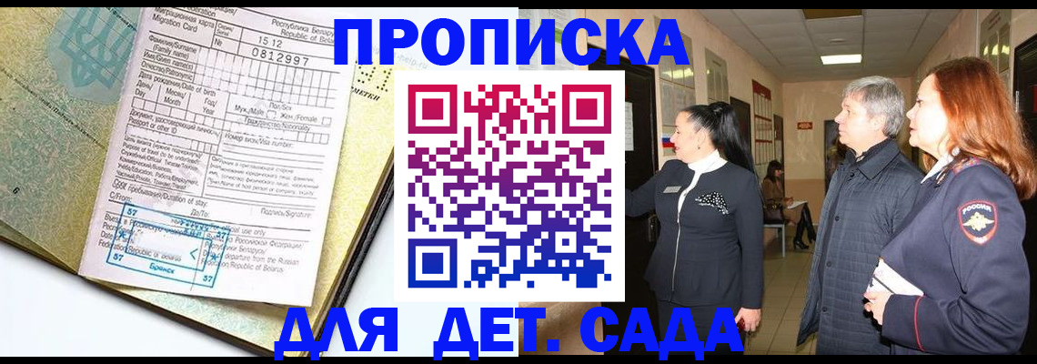 пропишу в квартире в Ярцево