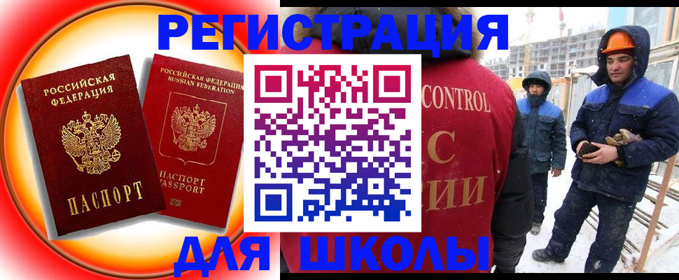 временная регистрация поиск в Ярцево