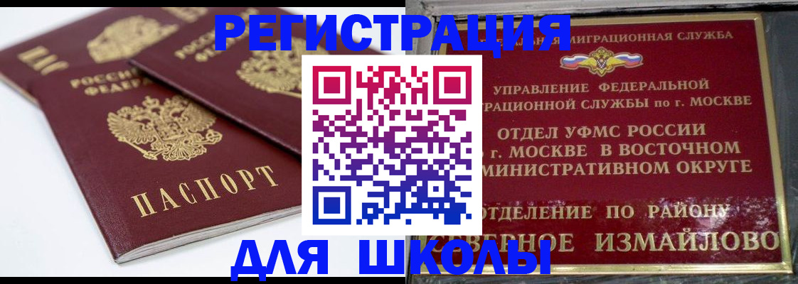 временная регистрация в квартире в Ярцево